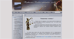 Desktop Screenshot of nkag.org.ua
