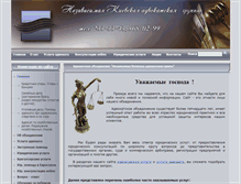 Tablet Screenshot of nkag.org.ua